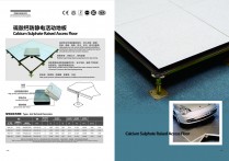 防静电地板系列展示